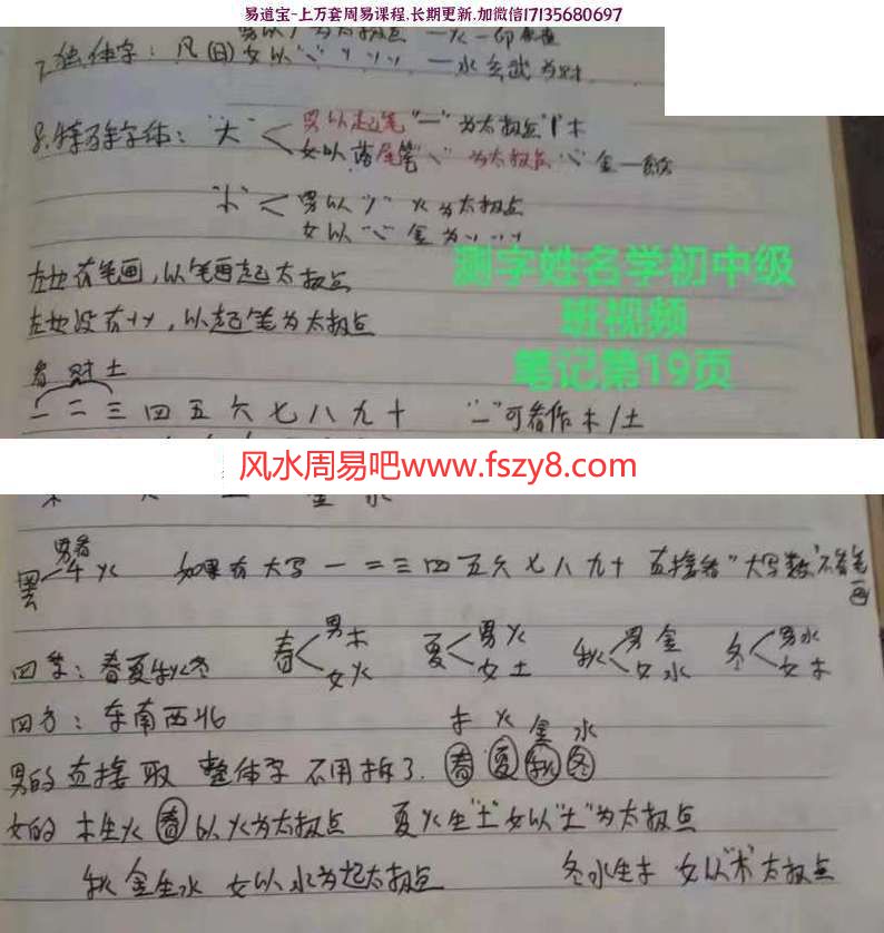 詹林艳姓名学初中高级课程资料 詹林艳测字姓名学书籍6册电子书合集百度云下载 詹林艳测字姓名学书籍,詹林艳测字姓名学(图16)