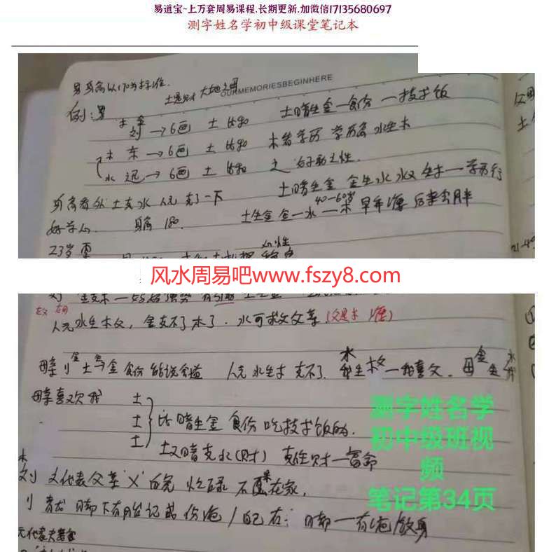 詹林艳姓名学初中高级课程资料 詹林艳测字姓名学书籍6册电子书合集百度云下载 詹林艳测字姓名学书籍,詹林艳测字姓名学(图17)