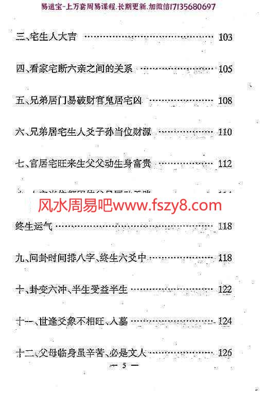 冯化成日课锦囊电子版pdf374页  冯化成日课锦囊电子书百度网盘下载(图4)