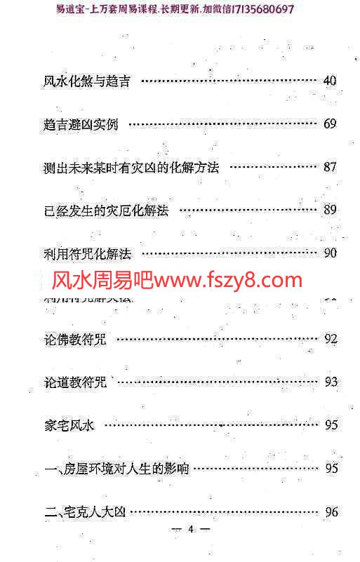 冯化成日课锦囊电子版pdf374页  冯化成日课锦囊电子书百度网盘下载(图3)