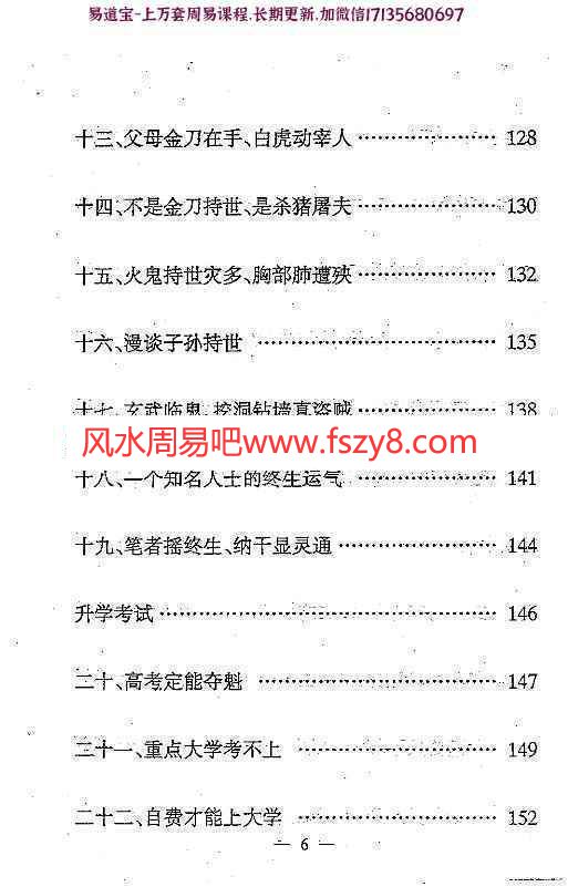 冯化成日课锦囊电子版pdf374页  冯化成日课锦囊电子书百度网盘下载(图5)