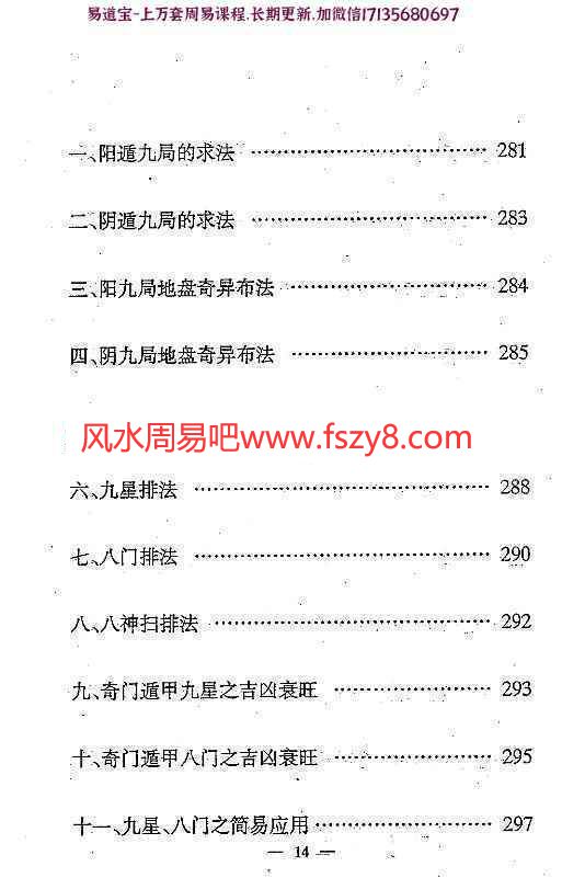 冯化成日课锦囊电子版pdf374页  冯化成日课锦囊电子书百度网盘下载(图13)