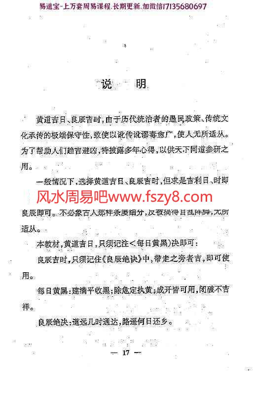 冯化成日课锦囊电子版pdf374页  冯化成日课锦囊电子书百度网盘下载(图15)