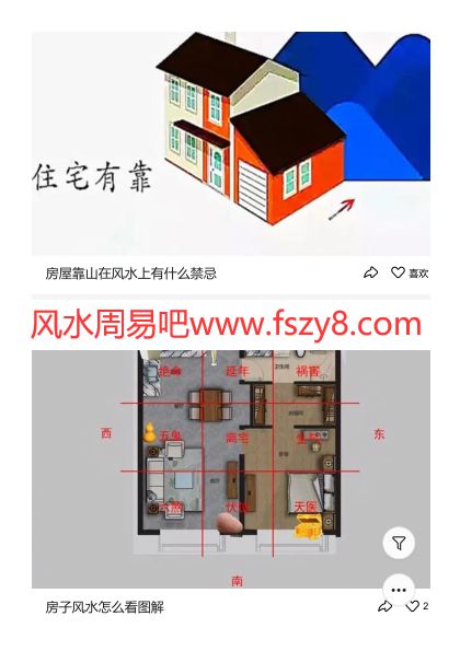 户型民间老师风水分析房子户型共11集视频