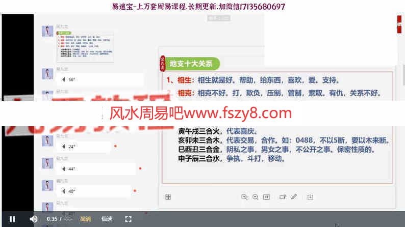 吴九龙号码秒断弟子技法班13课录像百度云下载 吴九龙号码秒断手机号码吉凶(图3)