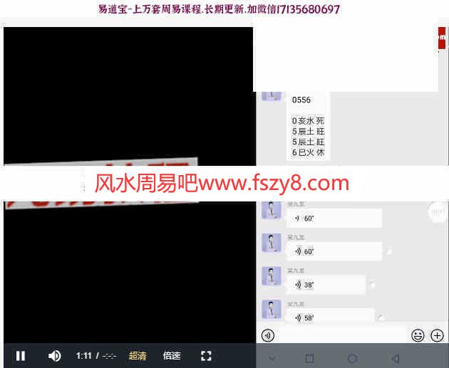 吴九龙号码秒断弟子技法班13课录像百度云下载 吴九龙号码秒断手机号码吉凶(图6)