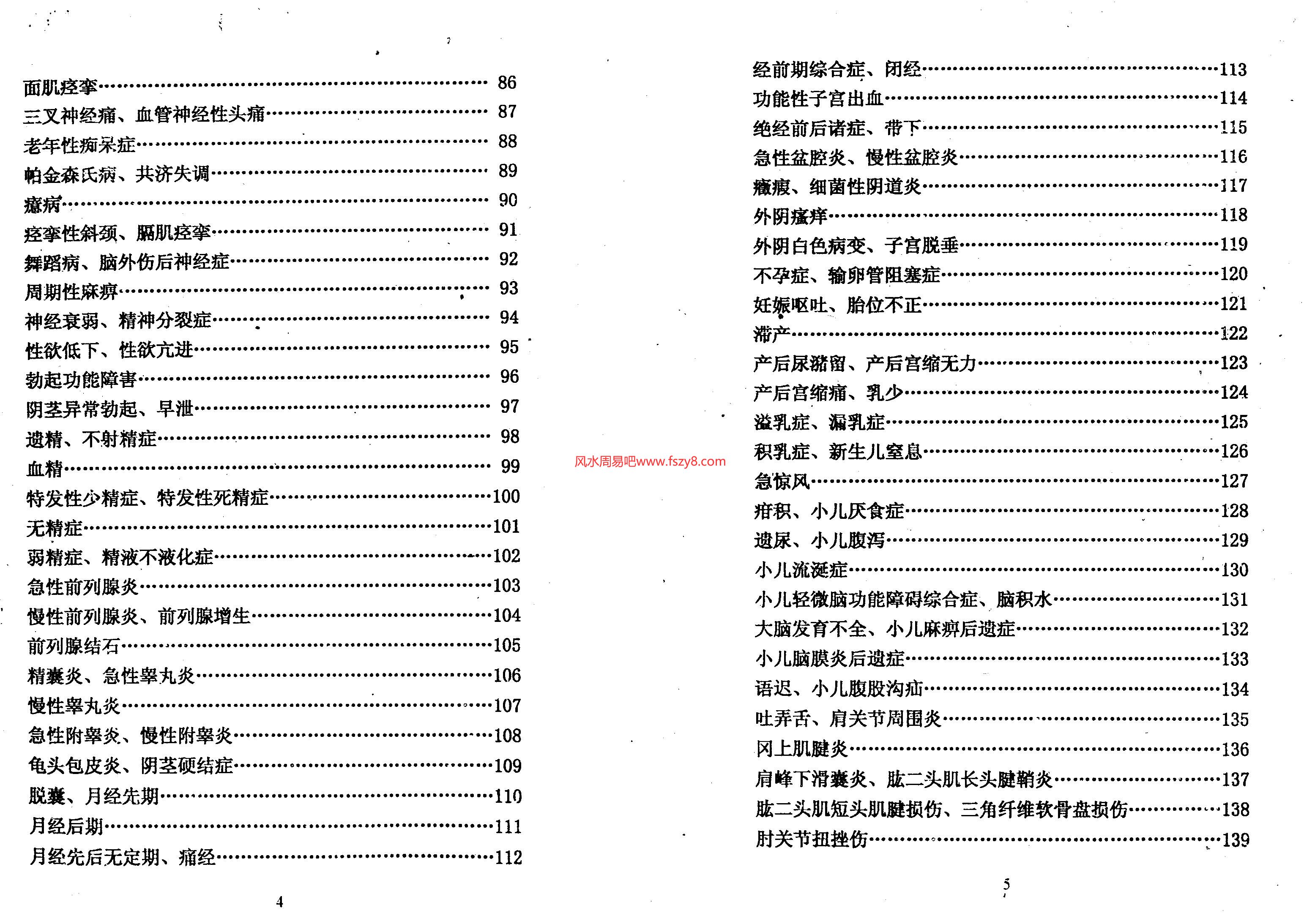 玄学大宗师资料下载