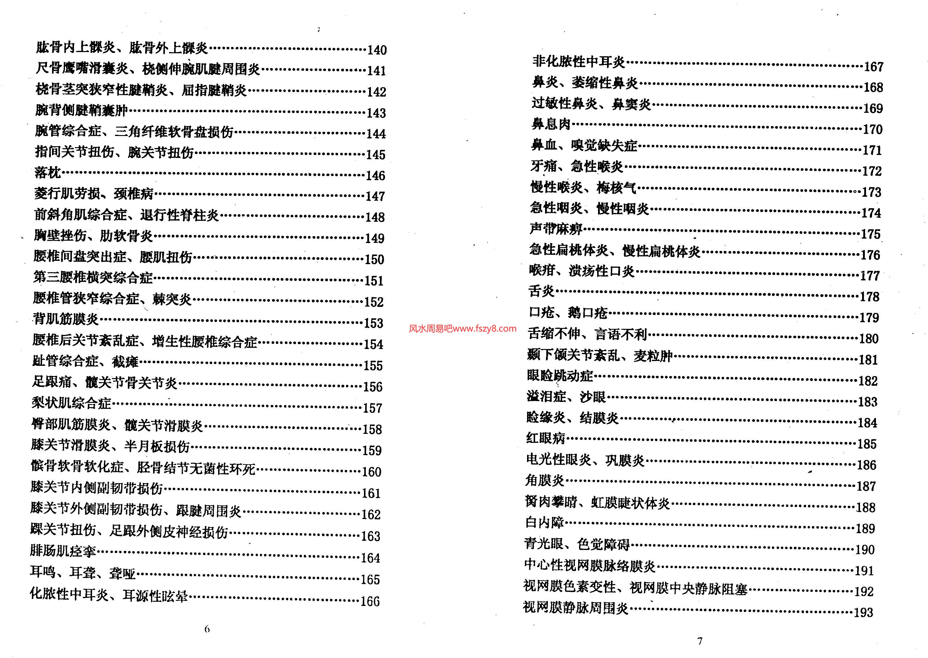 延清无上师互穿后我c位出道了