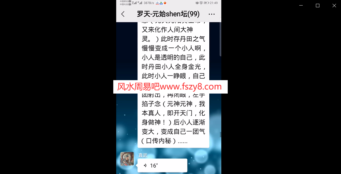 罗天道教神坛如何契合神坛修炼请神手诀 罗天元始神坛视频三课+文档pdf百度网盘下载(图1)