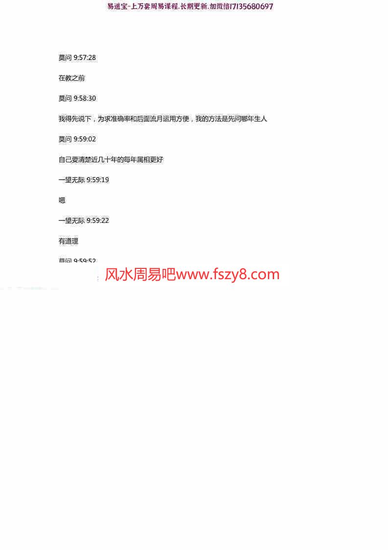 莫问手相培训pdf莫问手相教学珍贵资料131页百度网盘下载(图1)