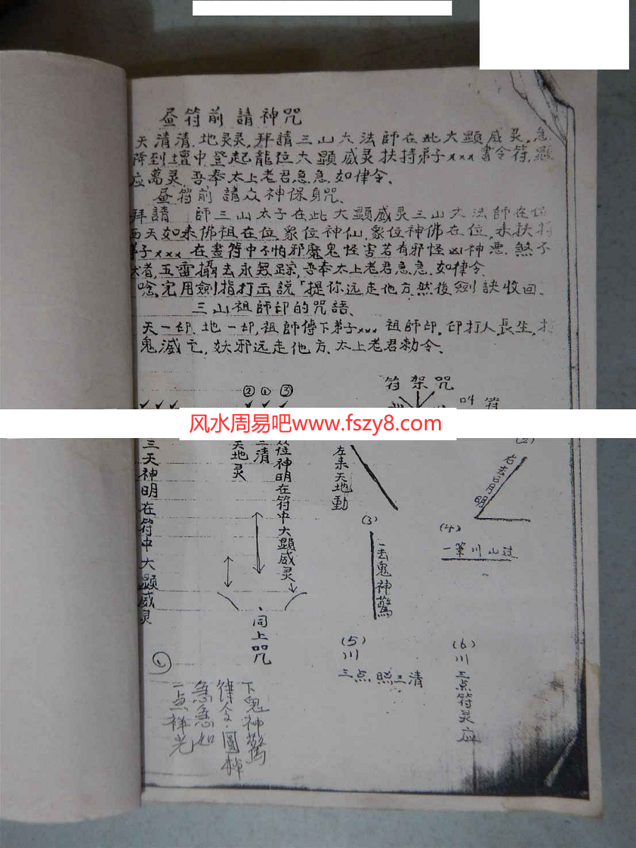 三山祖师南洋三山教法本.pdf147页 三山祖师南洋道法相关资料(图3)