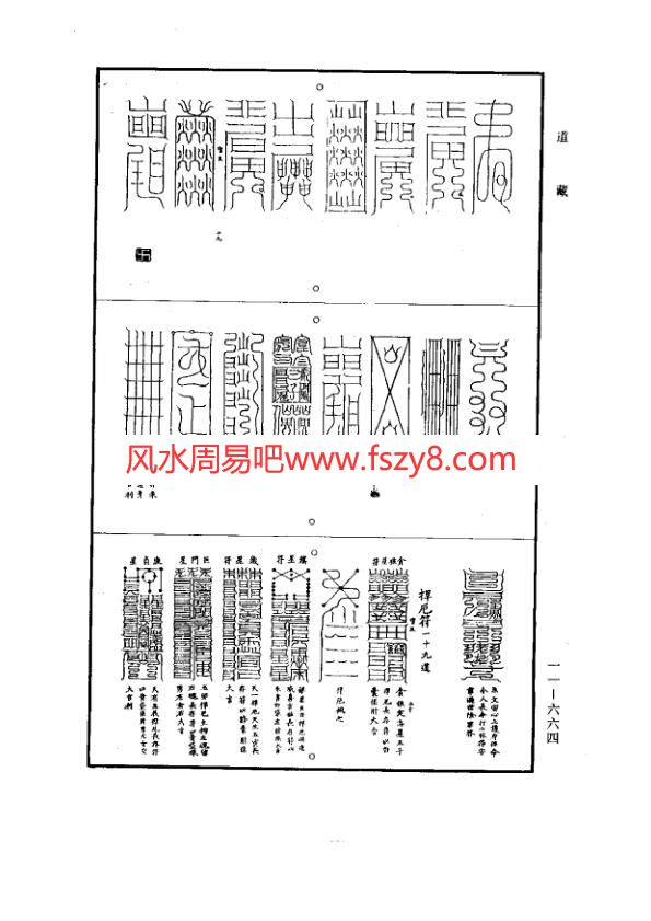 太上老君太上老君混元三部符