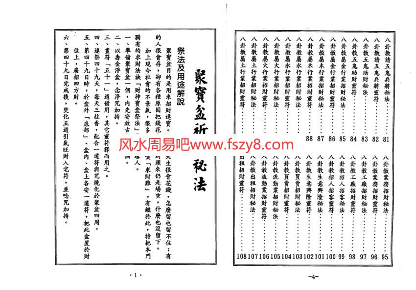 聚宝盆为亲人祈福图片