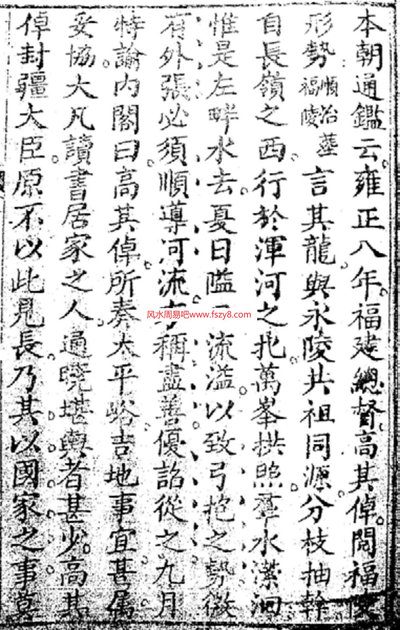 余天藻撼龙经 pdf