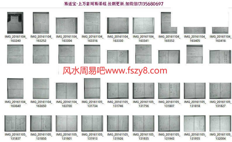 正一清微法本江西修水戴家法本最全合集50余册PDF电子书百度网盘下载 江西修水戴家戴祥柳法本合集电子版正一清微戴家法本(图5)