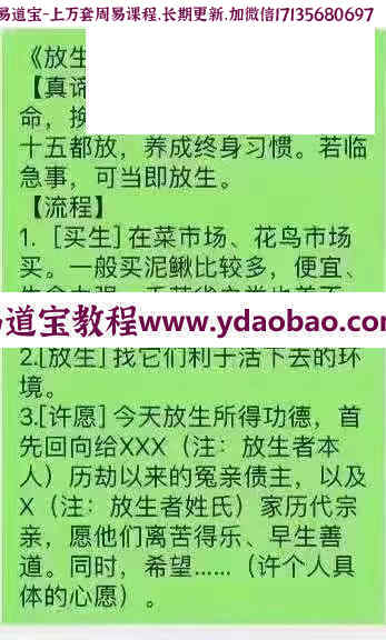 雷麒宗求财法求财法术百度云下载 雷麒宗L巫派火供2.0求财法录像+资料pdf(图5)