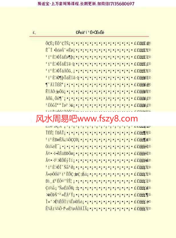 新编鬼谷子全书房立中文字版pdf百度网盘资源下载(图9)