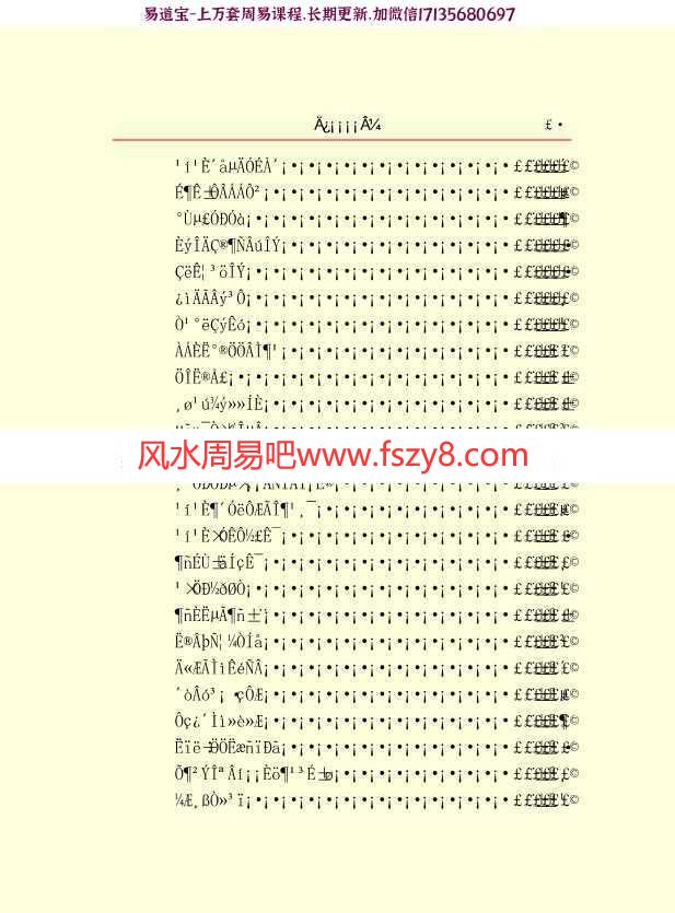 新编鬼谷子全书房立中文字版pdf百度网盘资源下载(图8)