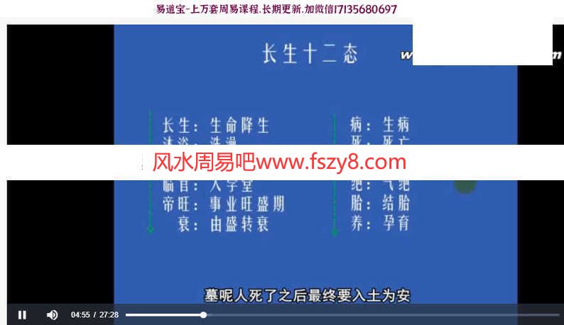 彭心融六爻铜钱的艺术初中高进阶班全套78课录像 彭心融六爻铜钱网盘下载(图4)