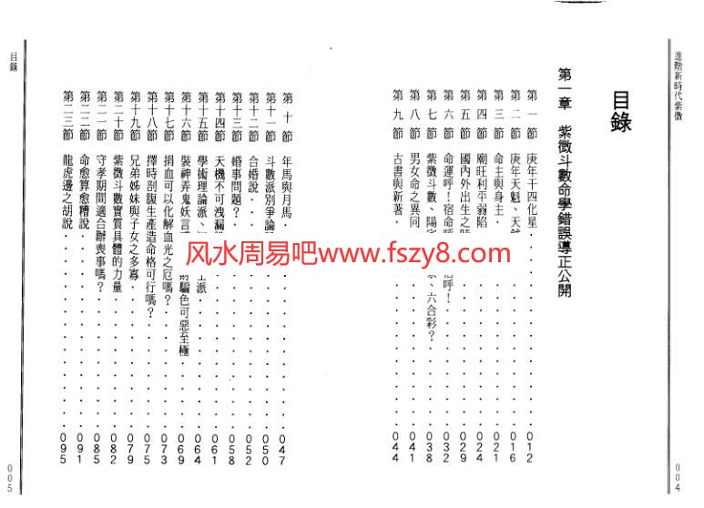 命学十二宫资料下载