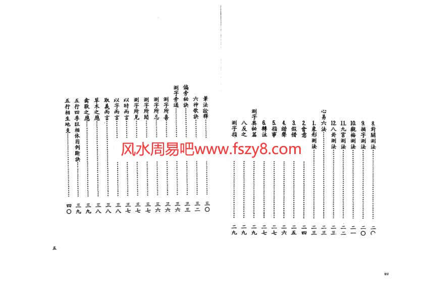 陈诏堭陈诏堭-测字精通