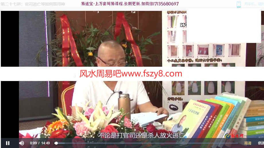 李计忠2019年10月一卦多断特训班28集录像-李计忠一卦多断六爻太极课程(图5)