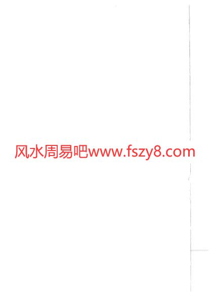 陈传河洛理数pdf