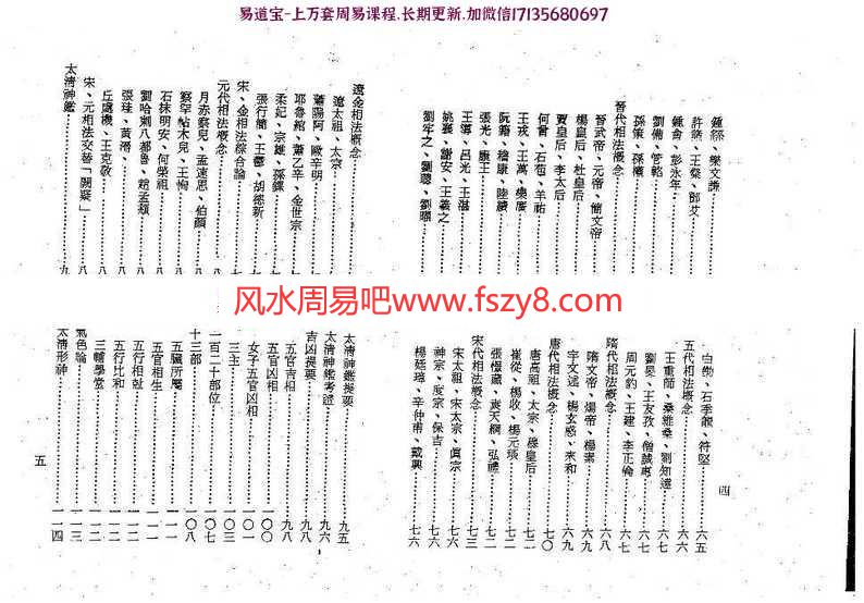 梁湘润-相学辞渊pdf精修版百度云网盘资源下载(图3)