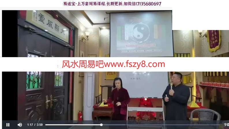 谷晟阳亲传弟子班课程视频31集 含道家符咒养生功法(图1)