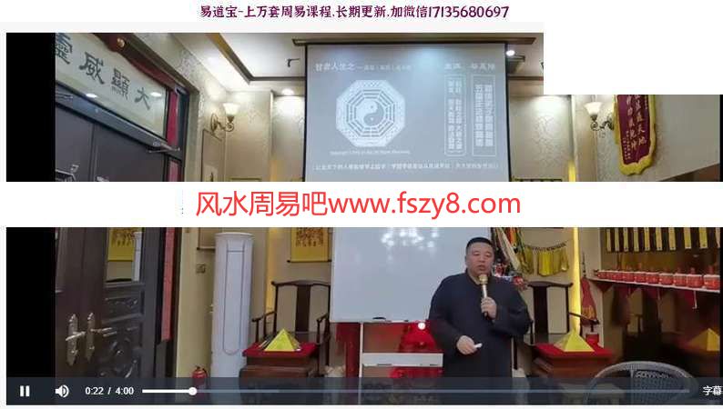 谷晟阳亲传弟子班课程视频31集 含道家符咒养生功法(图2)