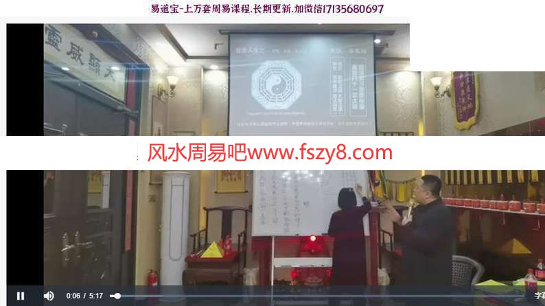 谷晟阳亲传弟子班课程视频31集 含道家符咒养生功法(图4)