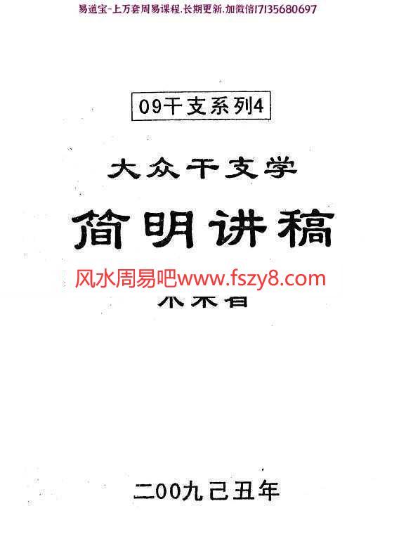 朱荣-简明讲稿pdf电子版资料合集百度云网盘下载(图1)