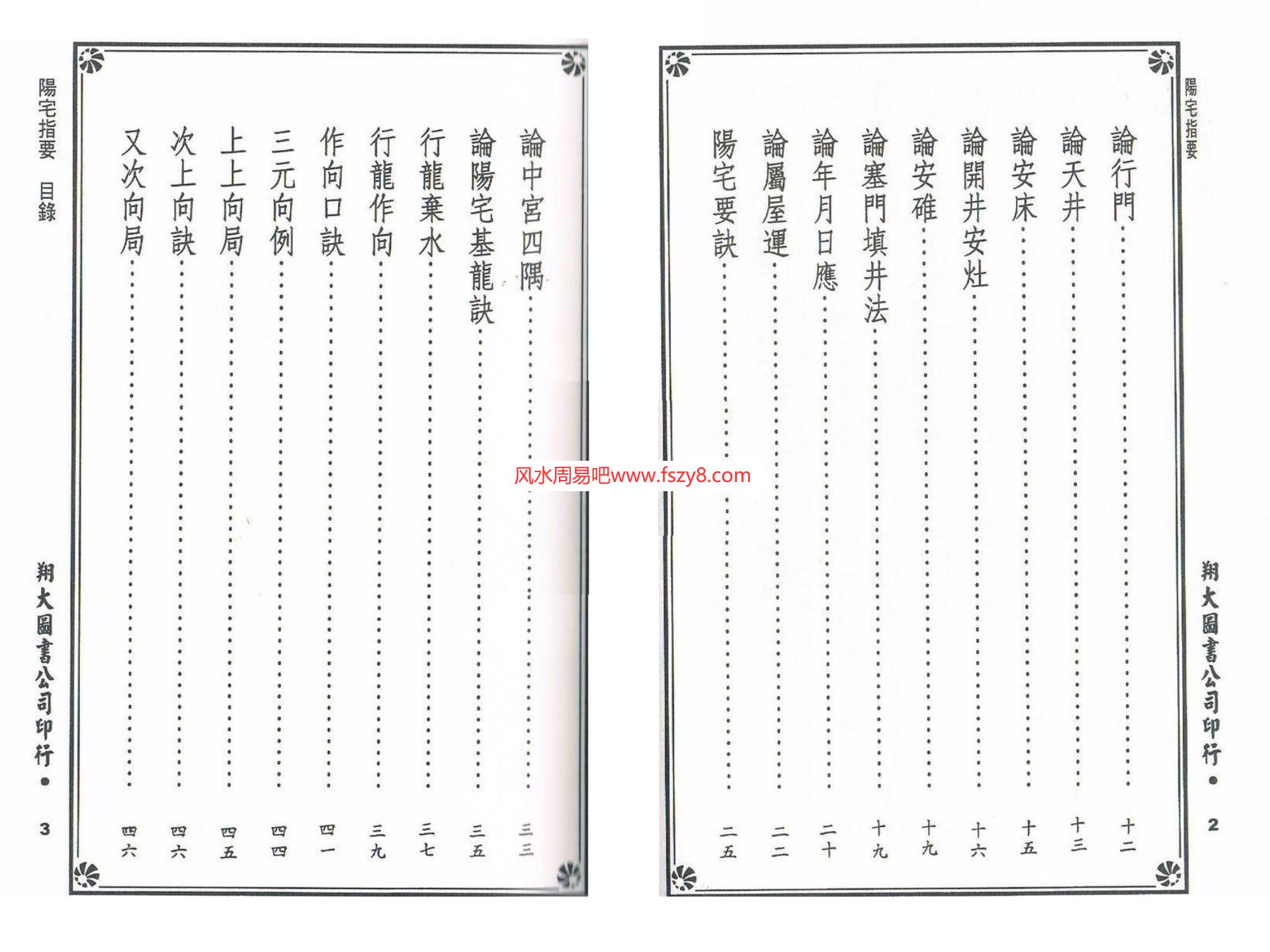 阳宅基础资料下载