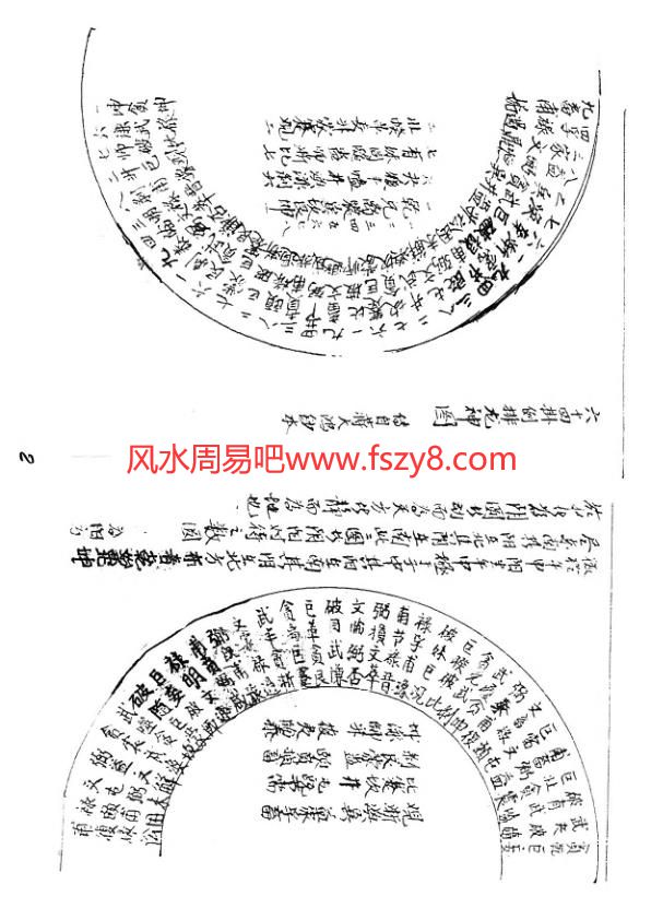 挨星三元