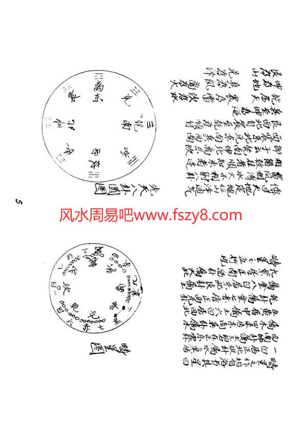 三元山水是什么字