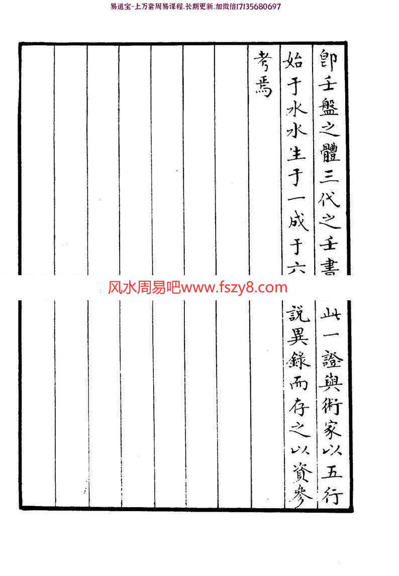 佚名-六壬大占pdf校正版电子版资源百度云网盘下载(图2)