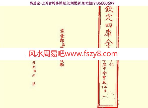 李虚中命书pdf两个版本(图1)