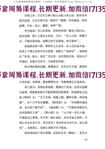 宋惠彬最新择日网盘下载 宋惠彬风水择日法上下册全本612页(图9)