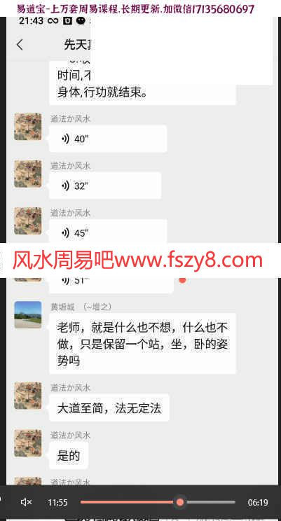 先天真意采气法浩海老师音频+图片课程百度网盘 浩海先天真意采气法道家真气百度云(图1)