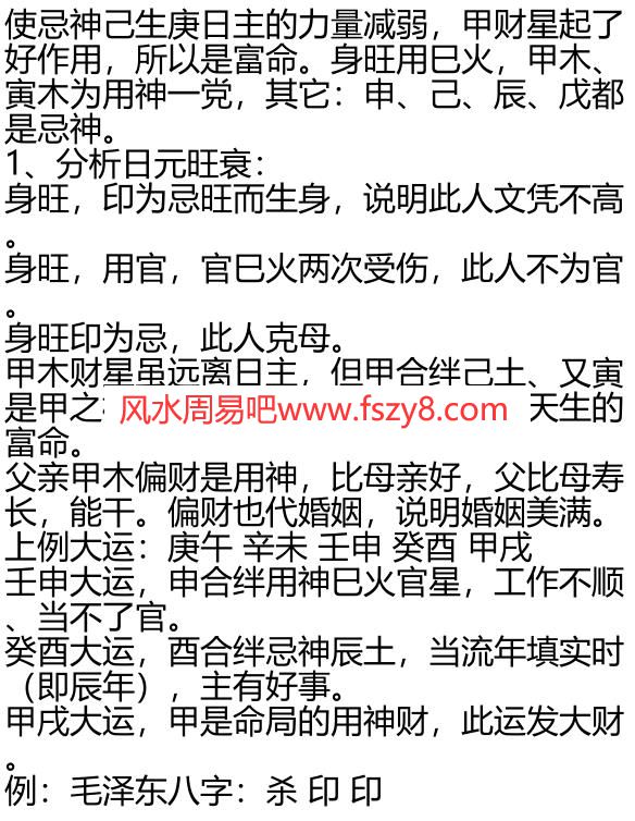 李涵辰讲义5PDF电子书102页 李涵辰讲义5书(图4)