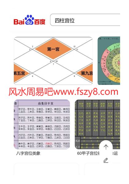 八字十神名家讲八字核心录音 含四柱宫位-扎根四青龙四白虎四翻天