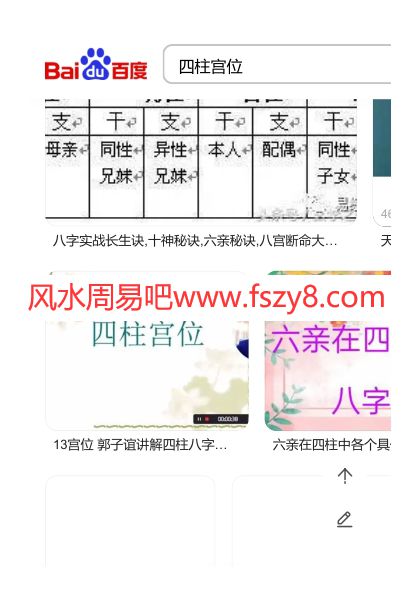 八字十神日干支查询表