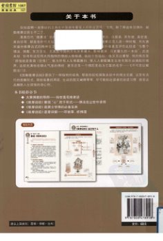 图解维摩诘经PDF电子书籍352页 图解维摩诘经书籍扫描(图2)