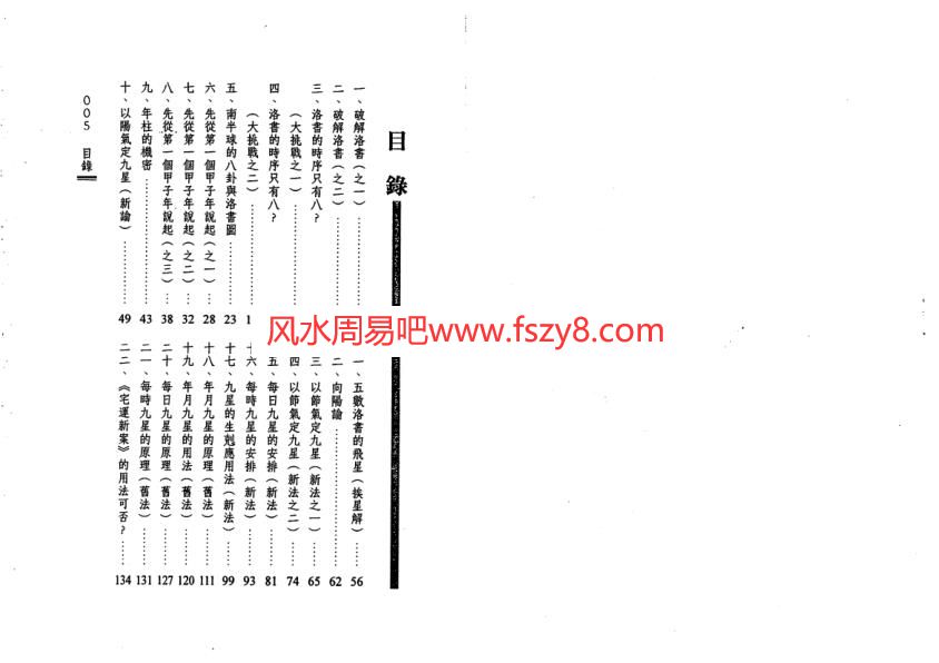 赖天岐赖天岐-洛书地理论