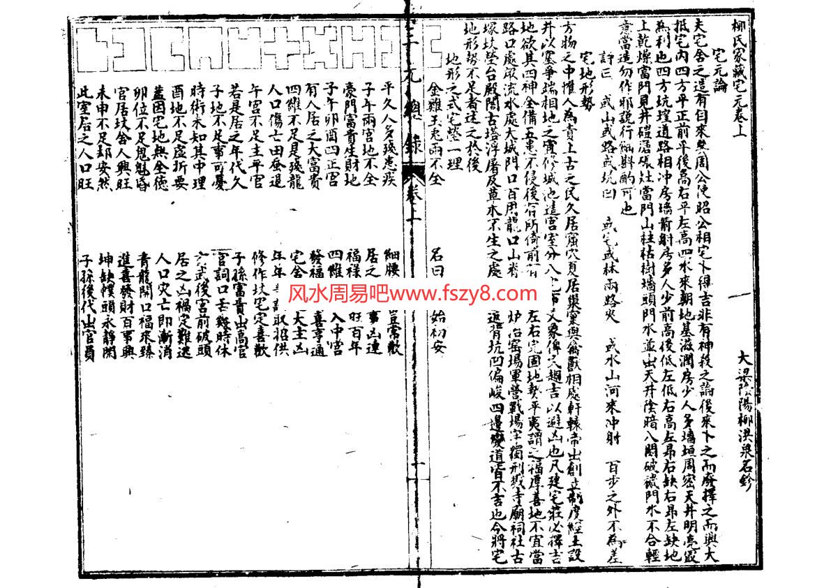 三元总录三元总录 pdf