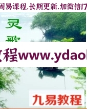 通灵歌–用音律开发超功能的神通术(12首带歌诀)(图1)