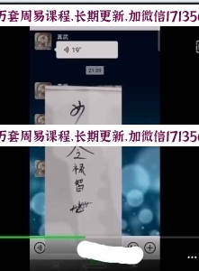 罗天最新祝由术网盘下载 罗天-天医祝由二期录像共4集含文档(图3)