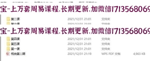 罗天最新祝由术网盘下载 罗天-天医祝由二期录像共4集含文档(图6)