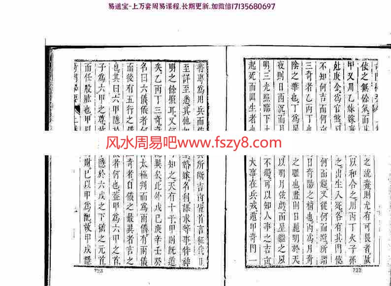 学古传法术奇门遁甲每天一卦之“乾卦”pdf百度网盘资源全文免费下载!(图2)