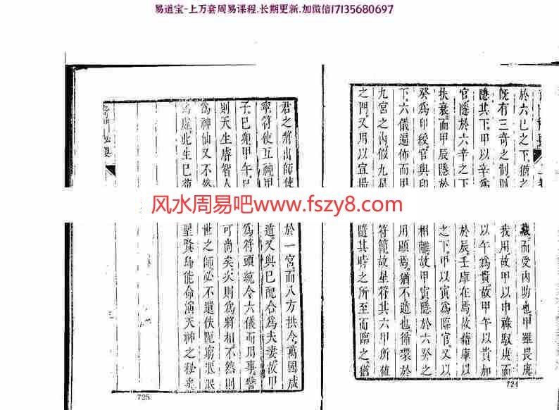 学古传法术奇门遁甲每天一卦之“乾卦”pdf百度网盘资源全文免费下载!(图3)